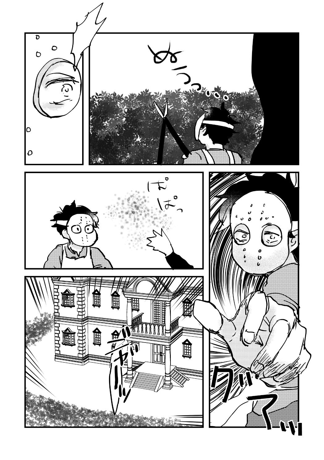ちょっとそばのレディ！