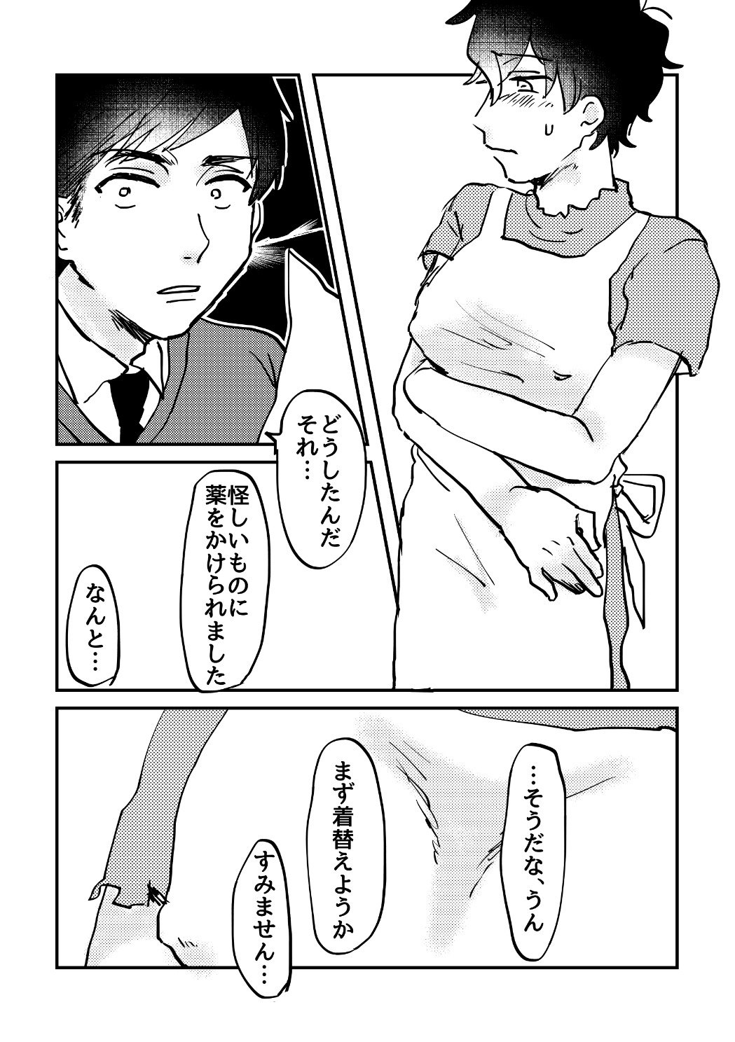 ちょっとそばのレディ！