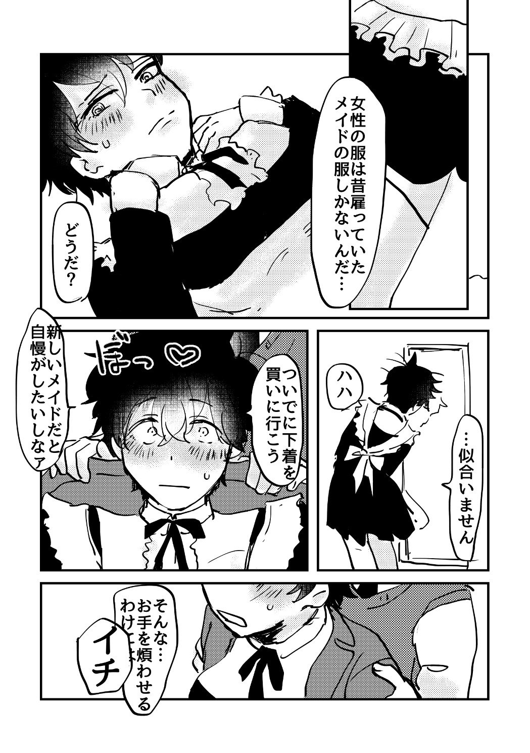 ちょっとそばのレディ！