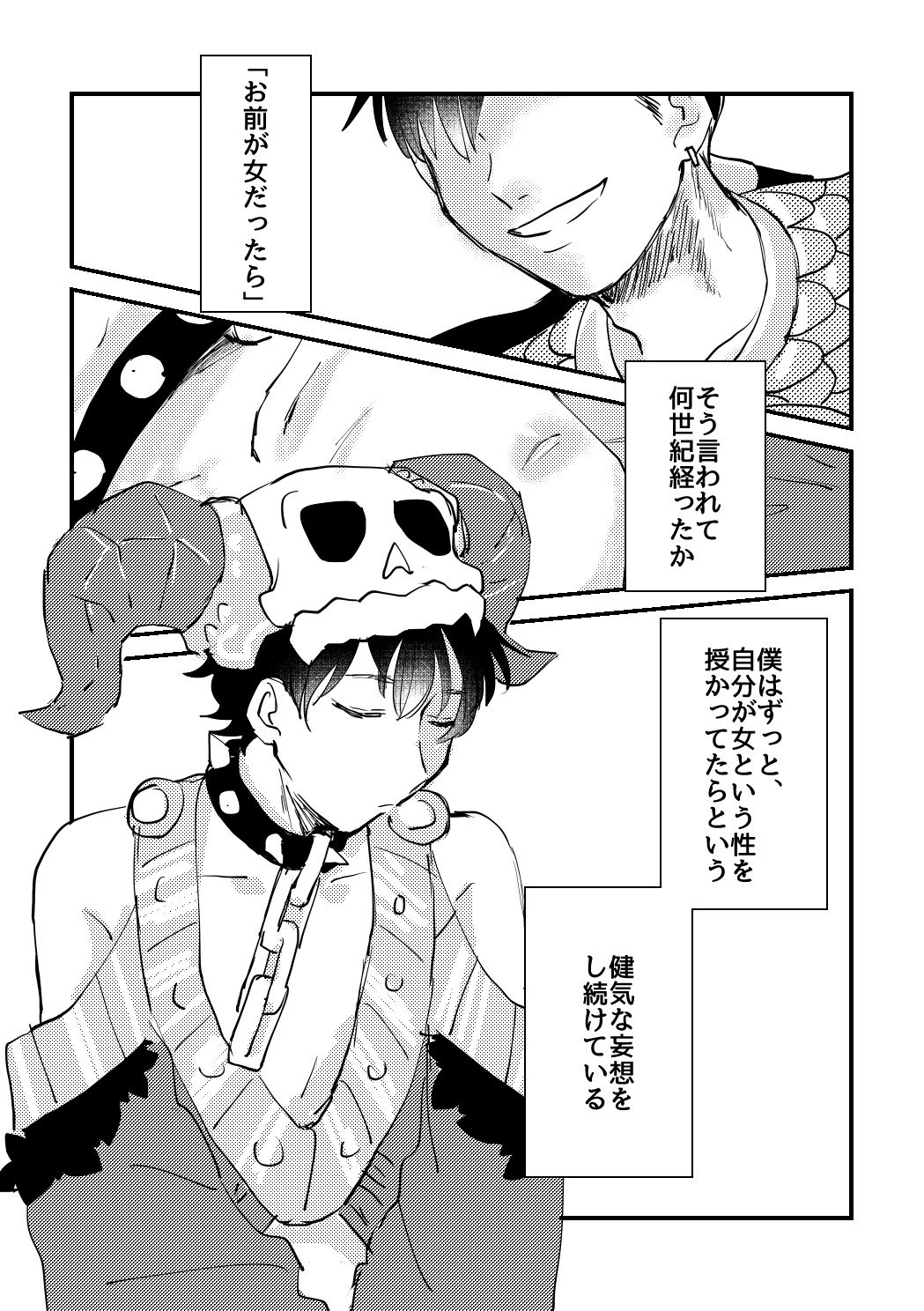 ちょっとそばのレディ！