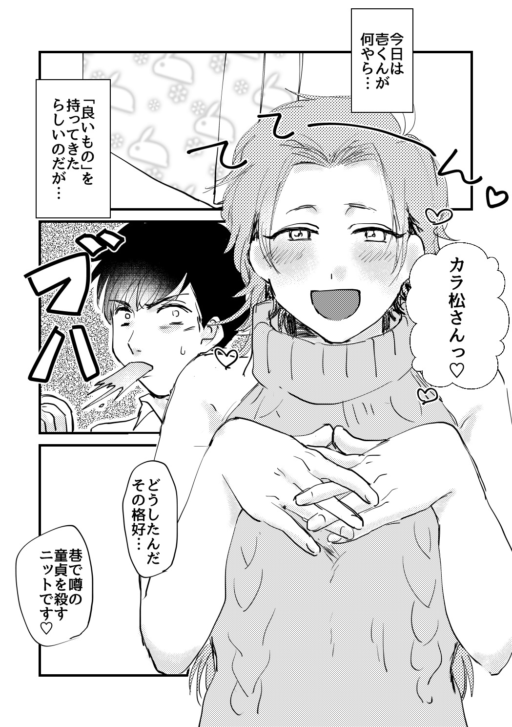 ちょっとそばのレディ！