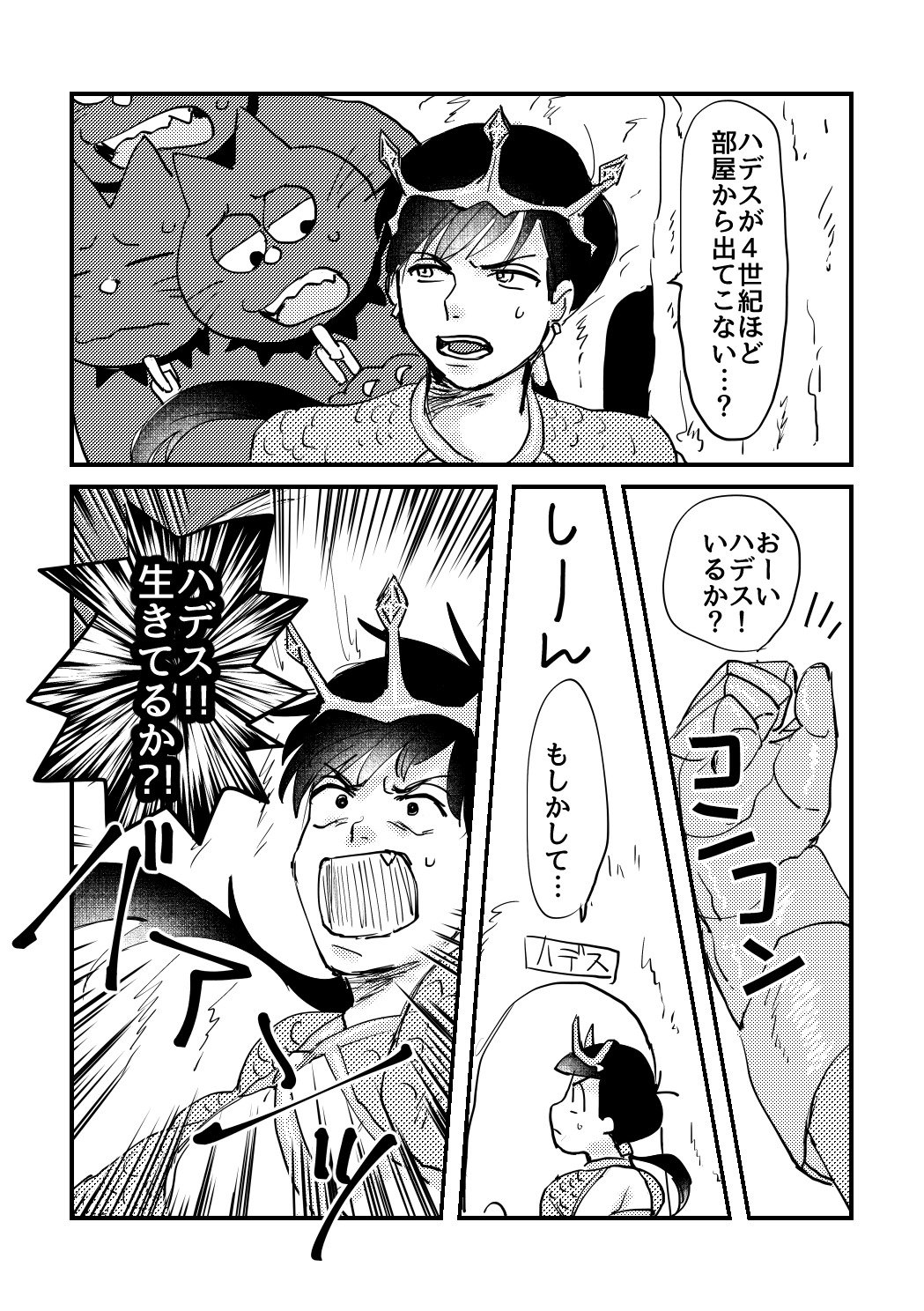 ちょっとそばのレディ！