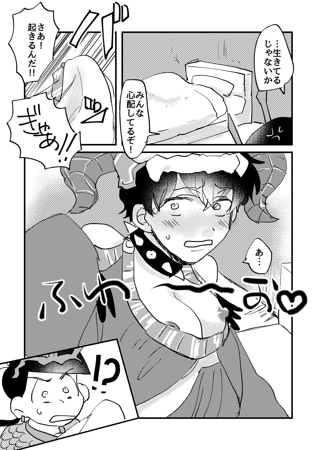 ちょっとそばのレディ！