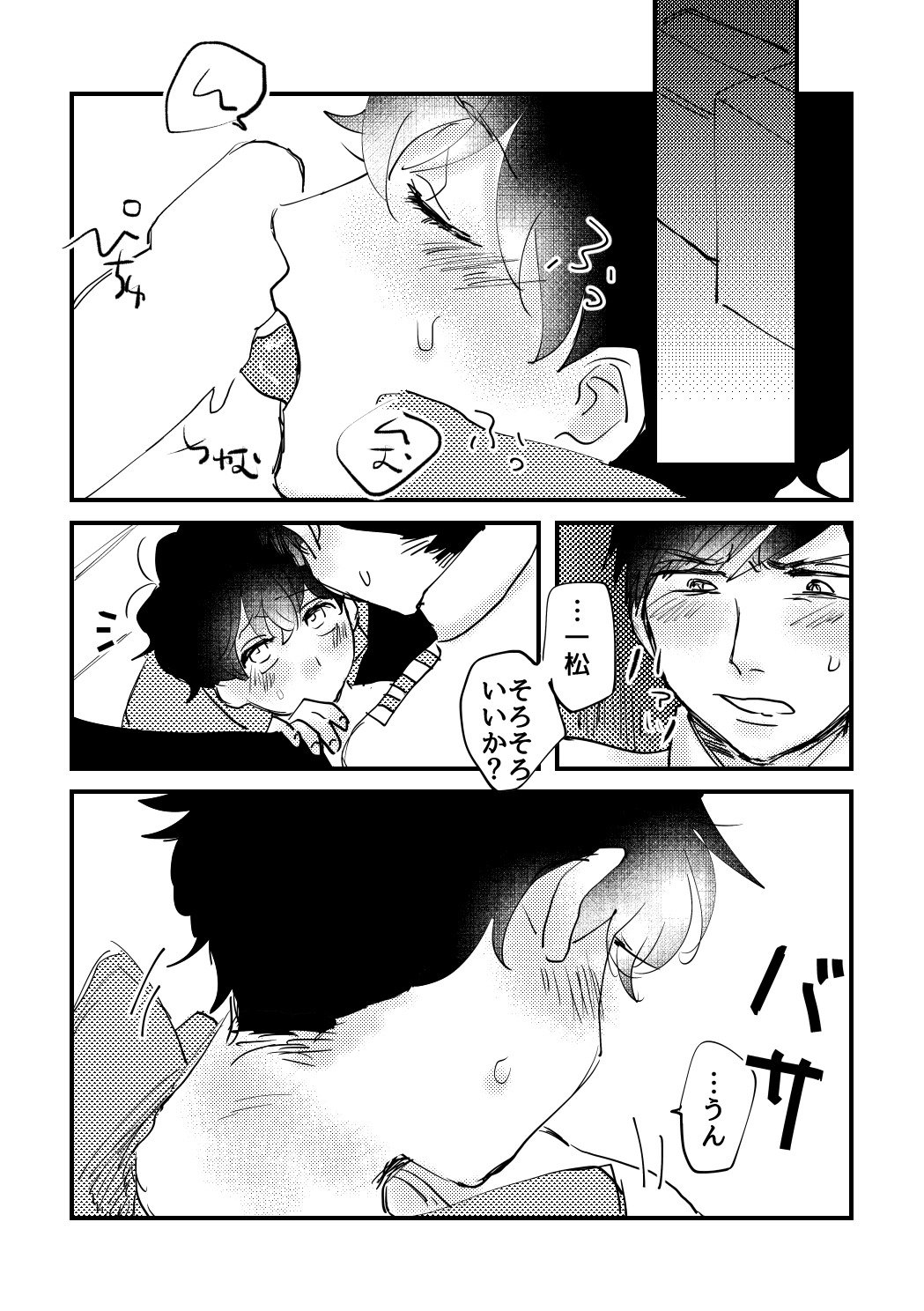 ちょっとそばのレディ！