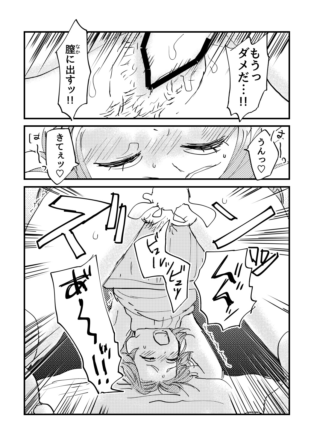 ちょっとそばのレディ！