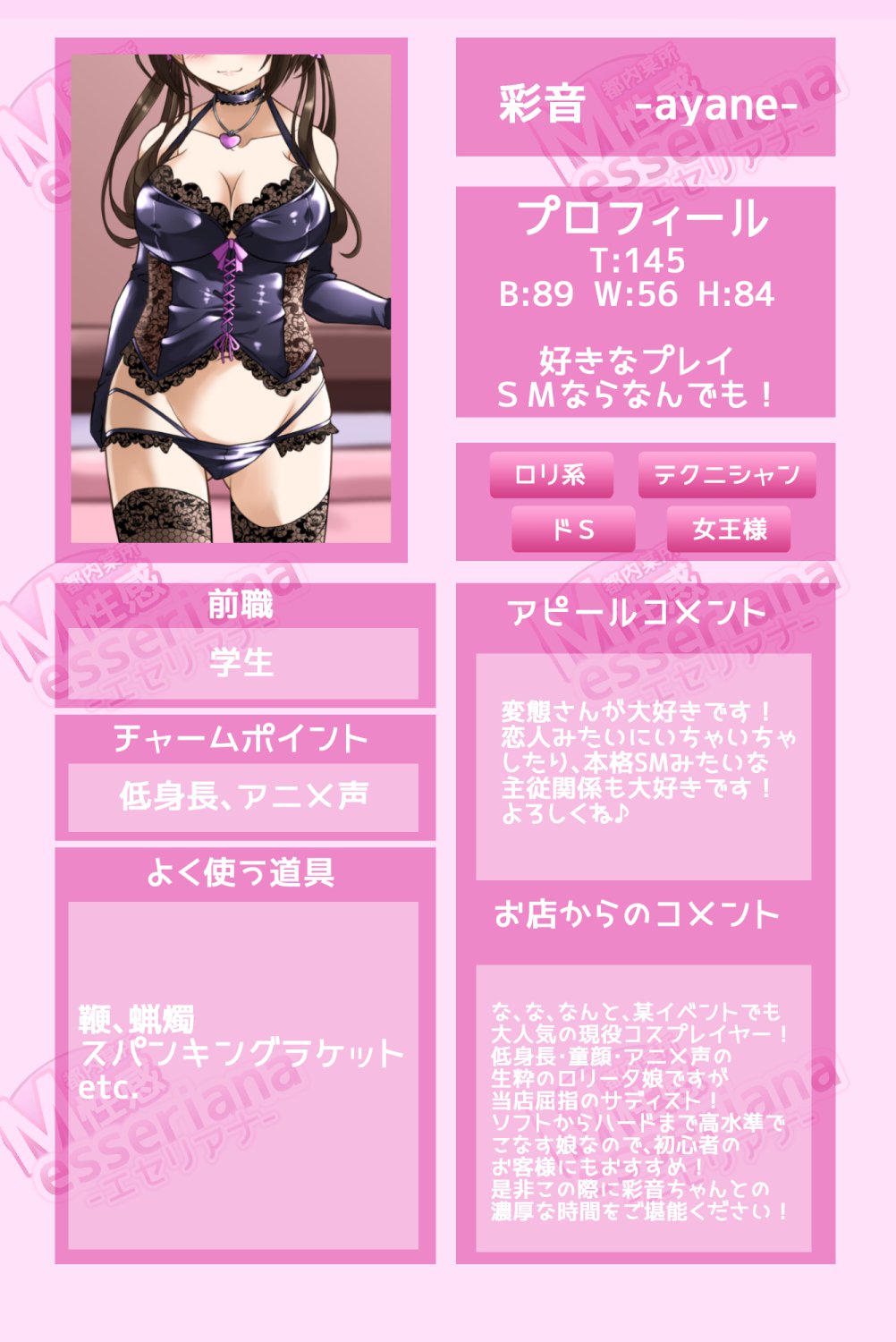 M性感エセリアナ