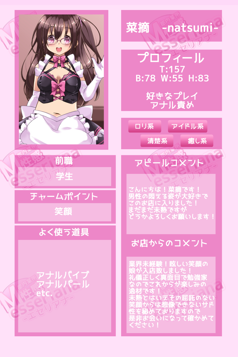 M性感エセリアナ