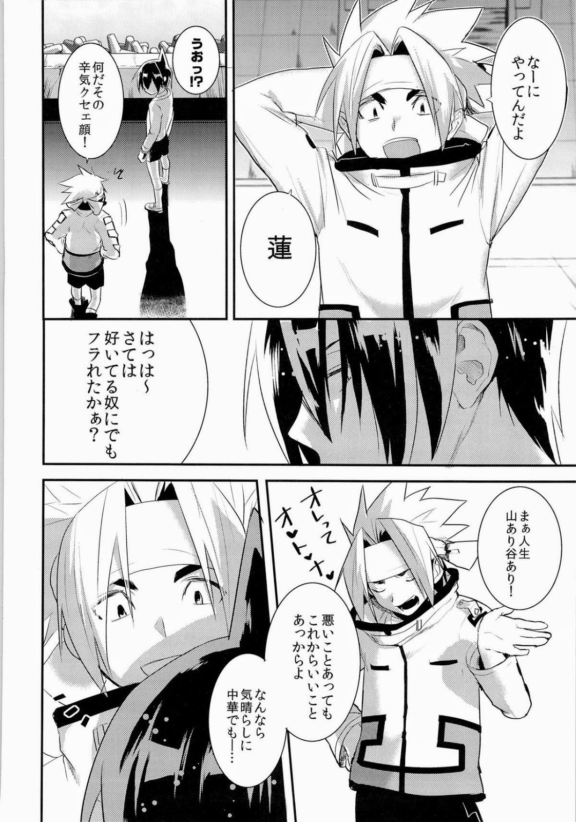 幼年漫画の音の僕