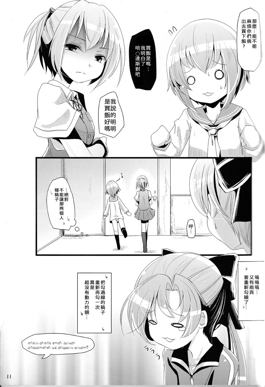 アキとマキ