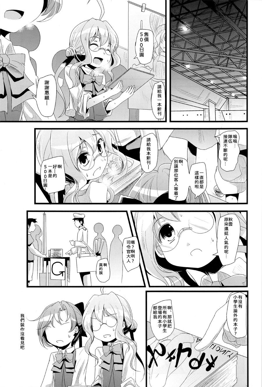 アキとマキ