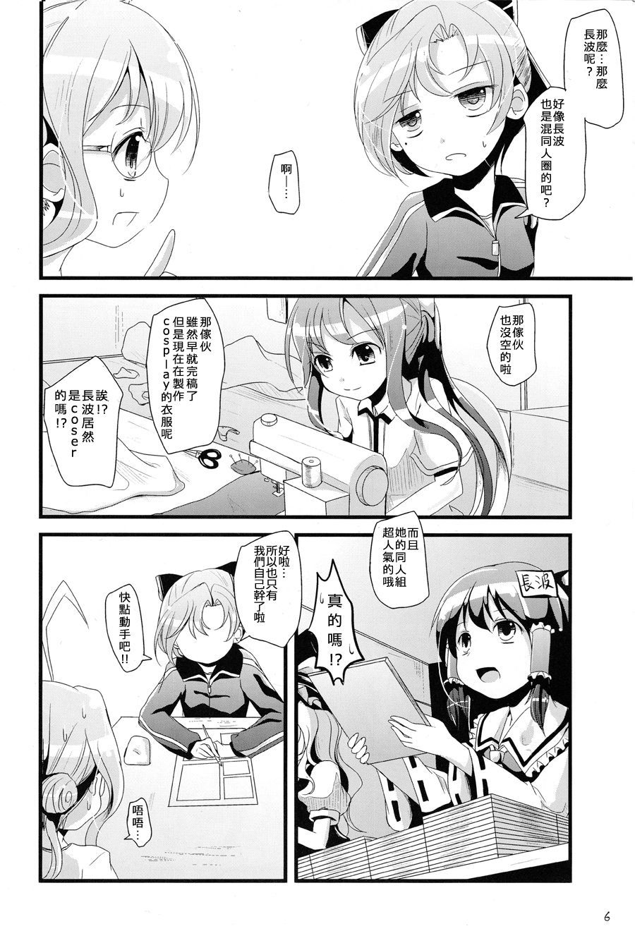 アキとマキ