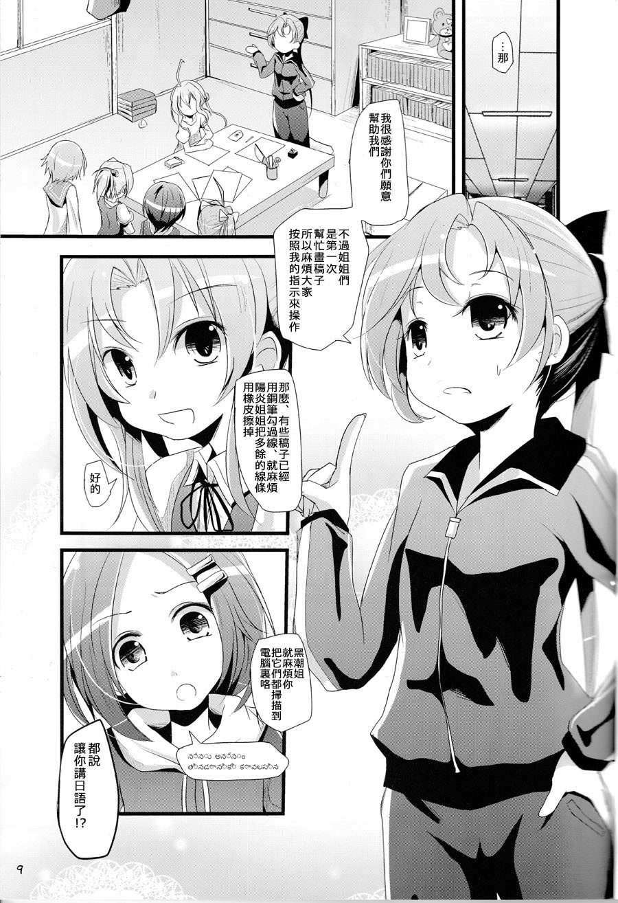 アキとマキ