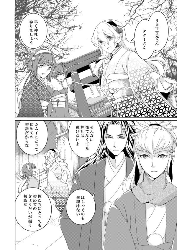 魔性の女