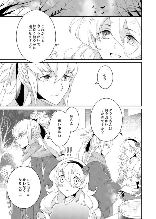 魔性の女