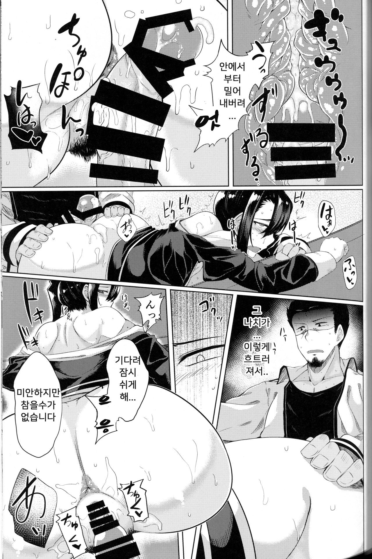 ヨッタ那智山からHスルホン