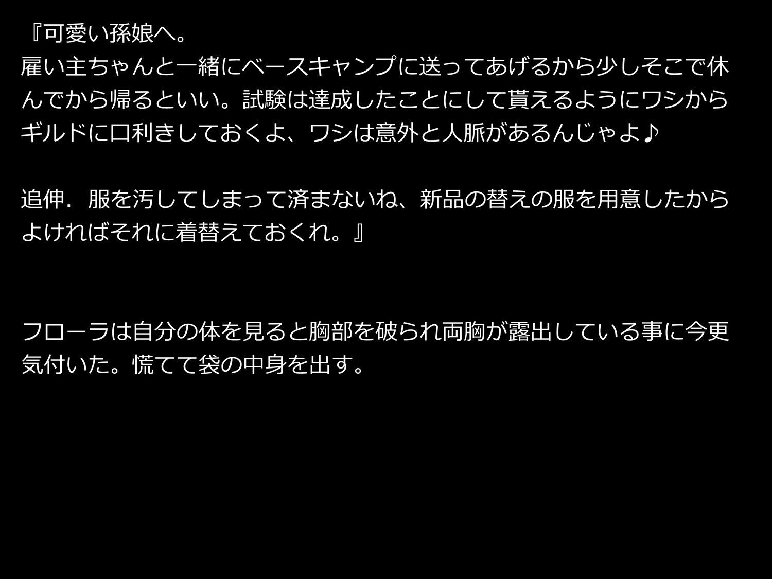 山津翁