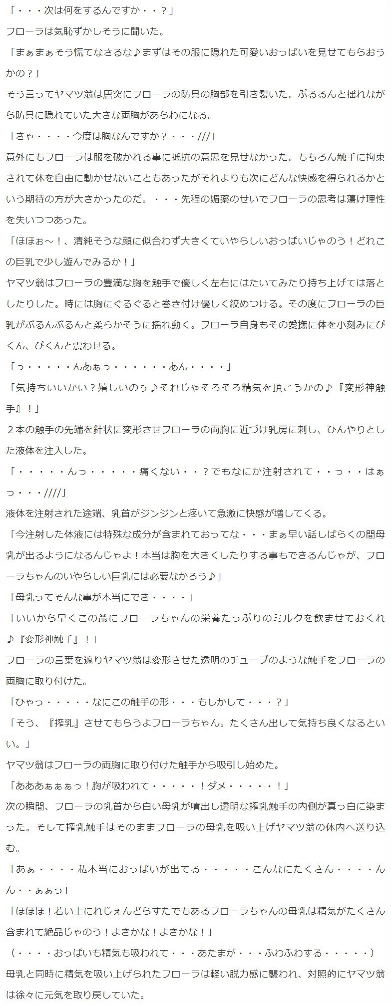山津翁