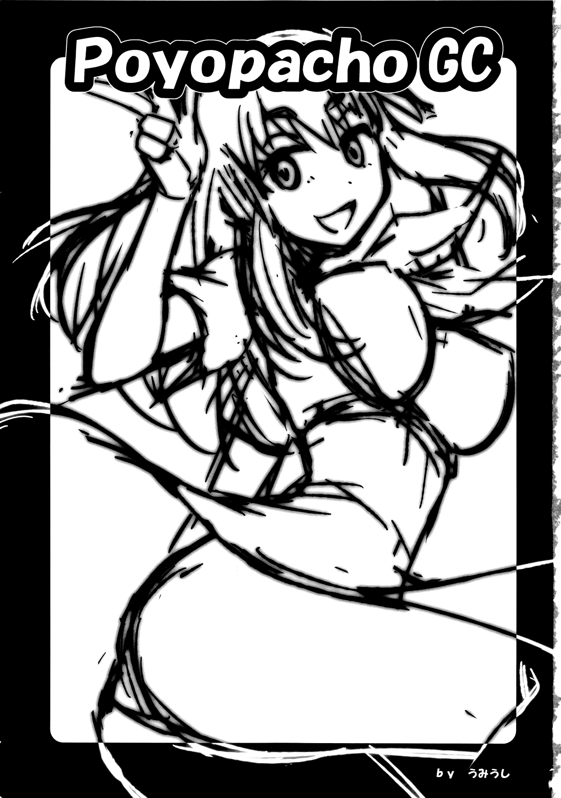 ポヨパチョGC