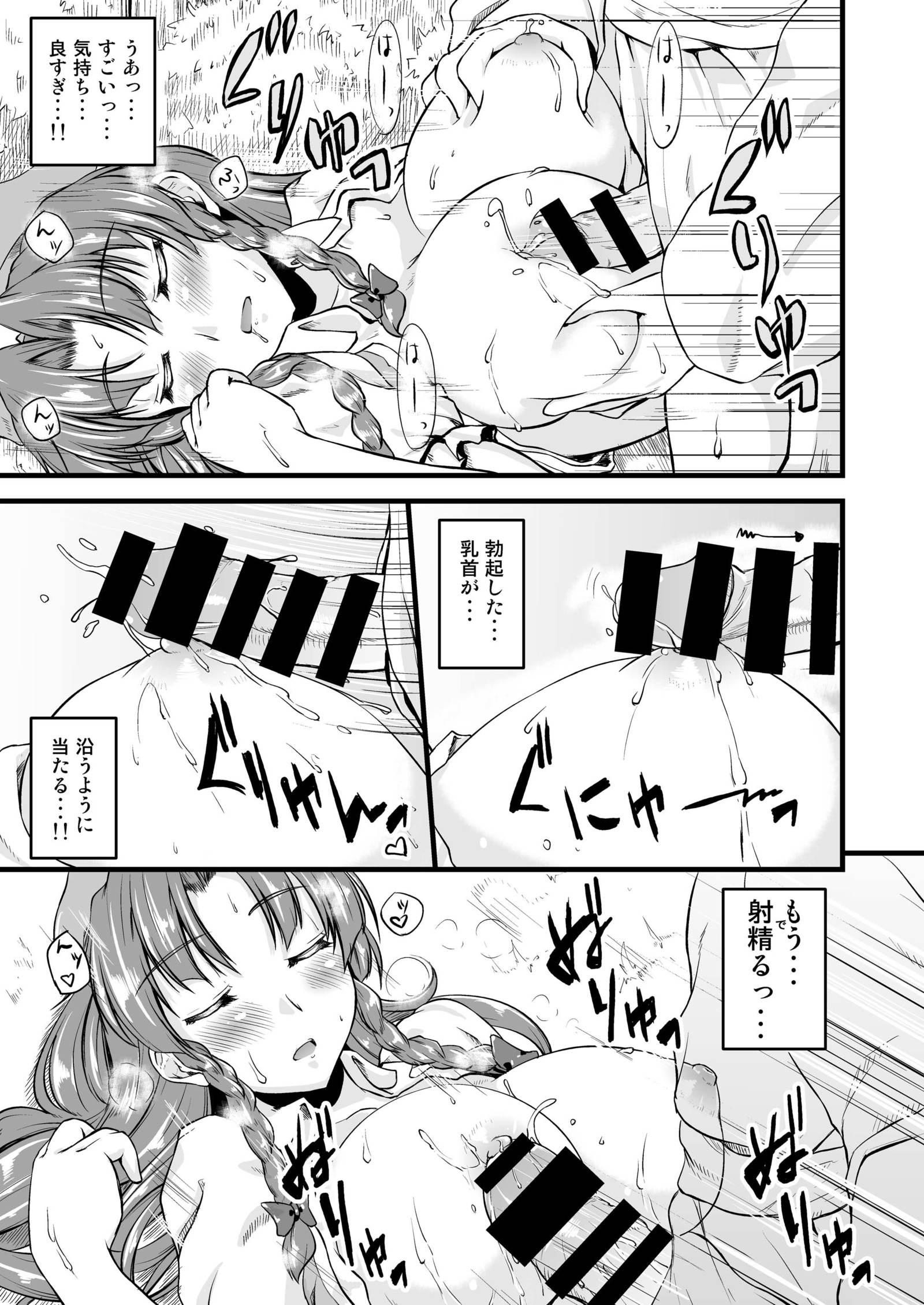 もんばんのおねえさんがあいてしてあげる。