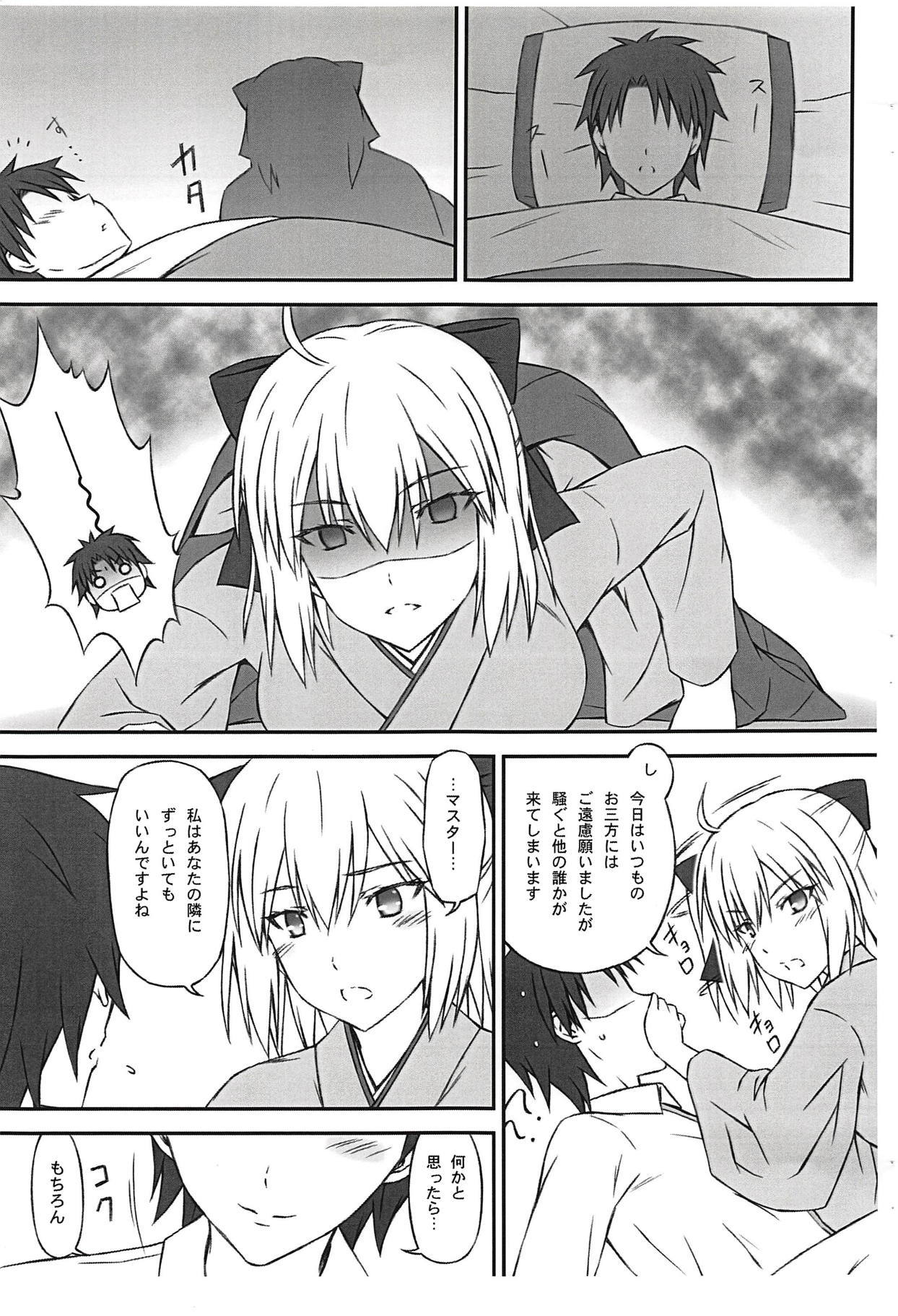 沖田さんはあいされたい