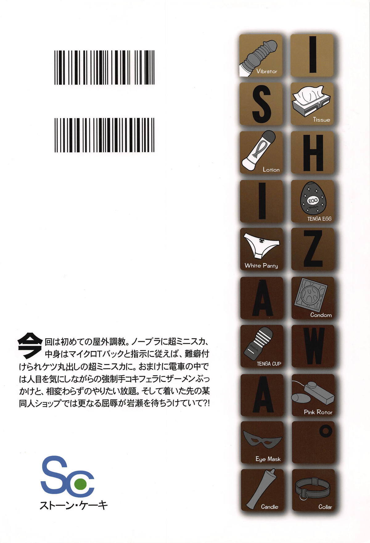 石沢05