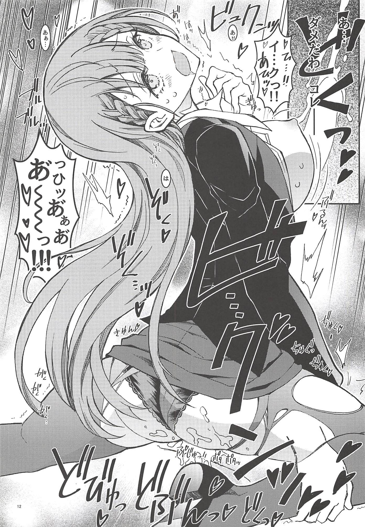 ぼくたちはセンセイモカワイイ