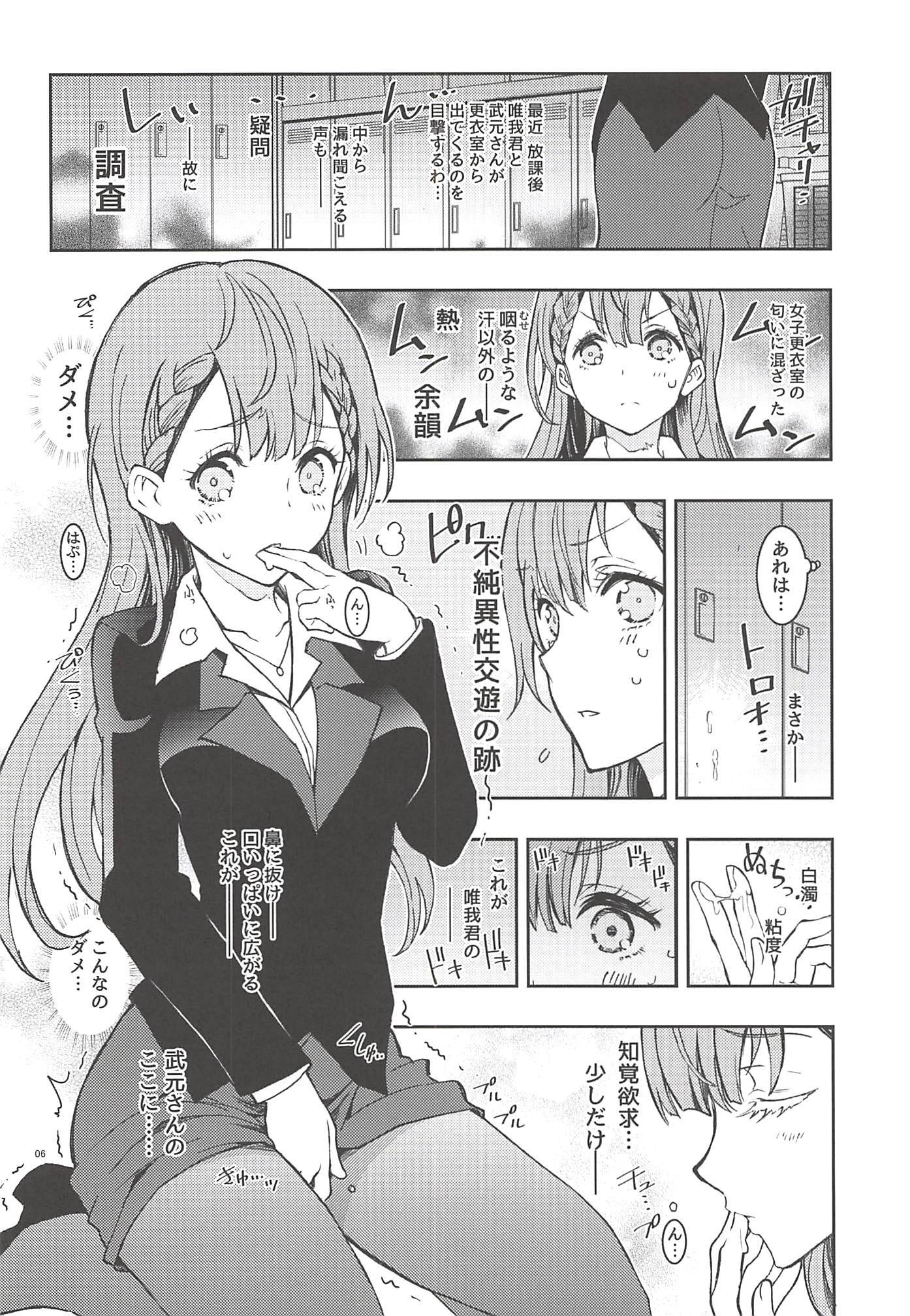 ぼくたちはセンセイモカワイイ