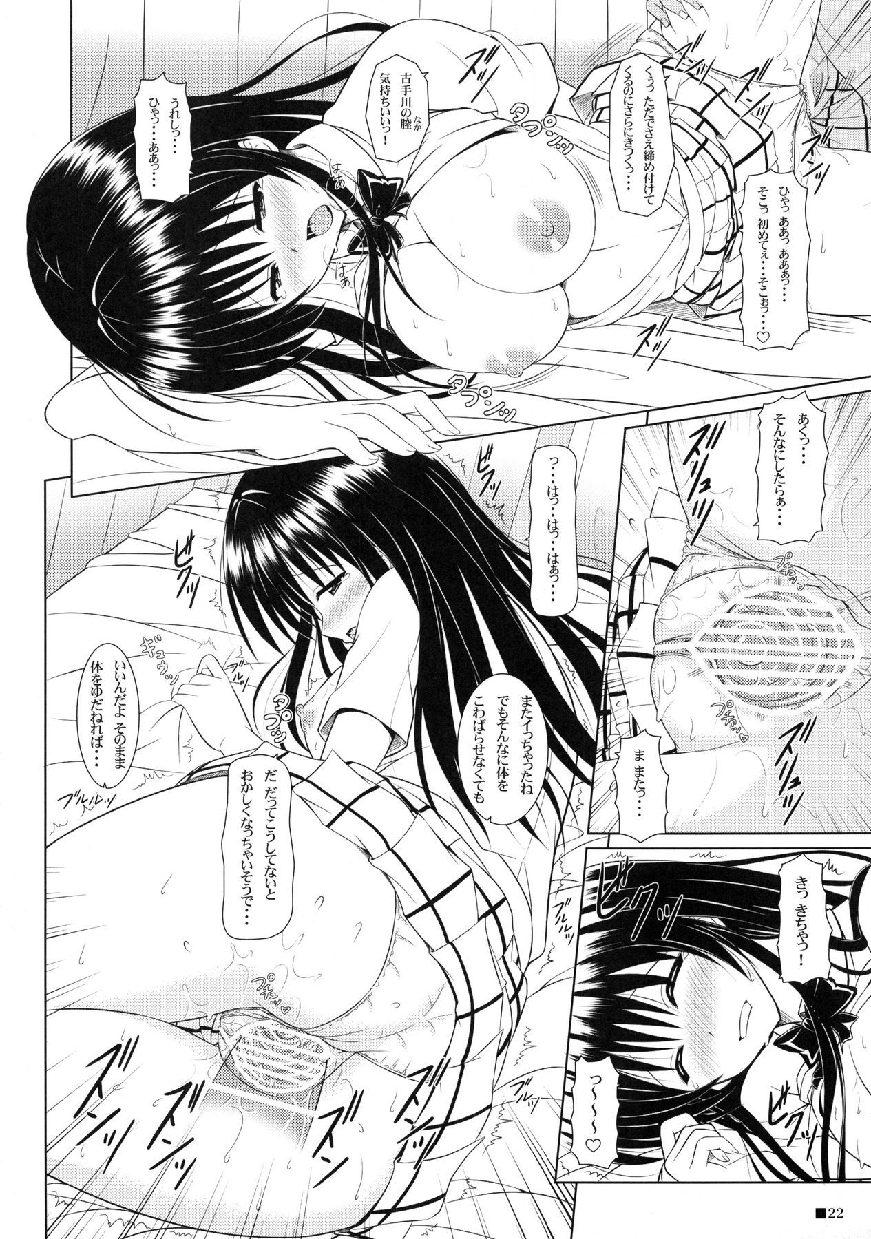 洋ちゃんとはけんしつ
