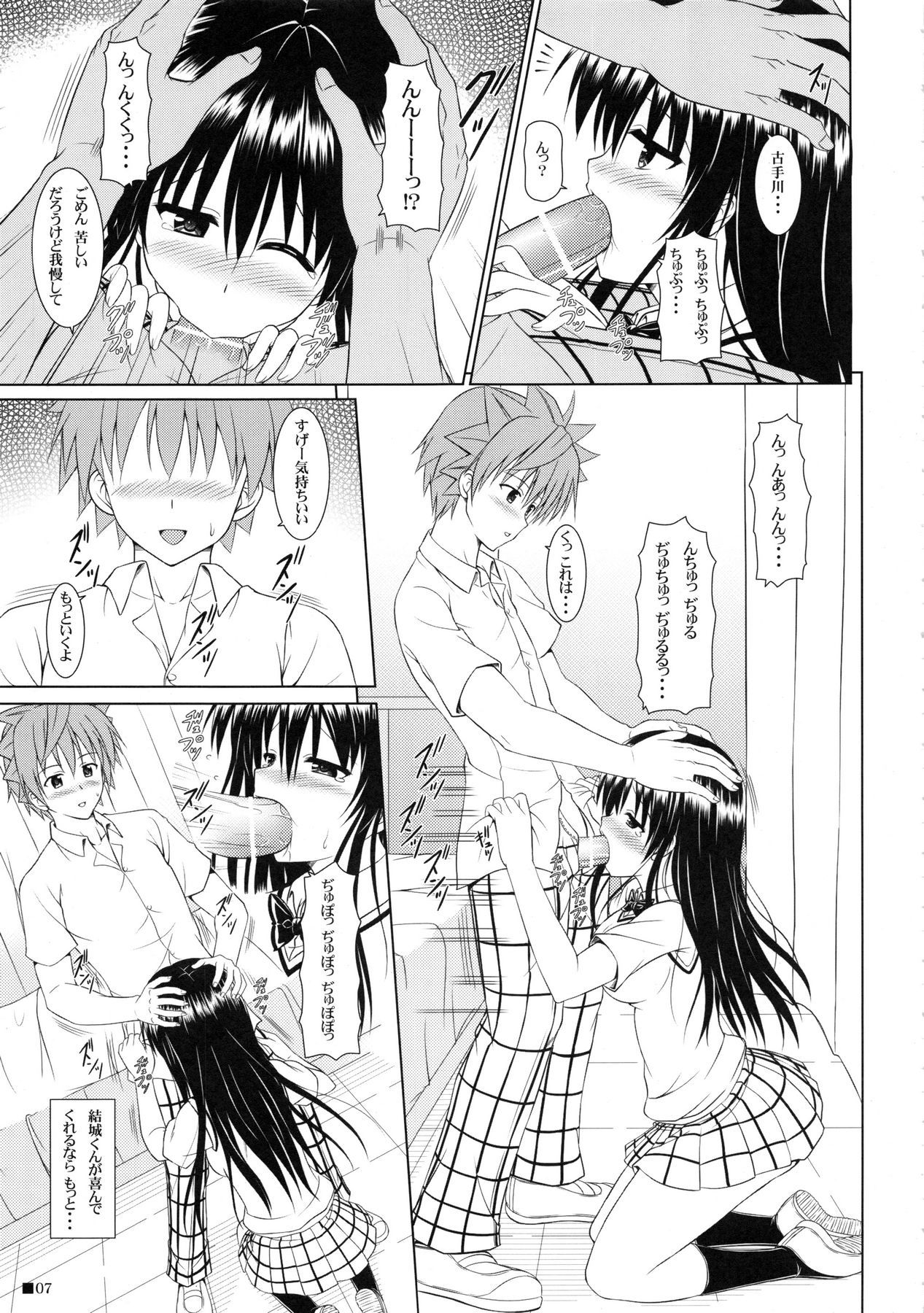 洋ちゃんとはけんしつ