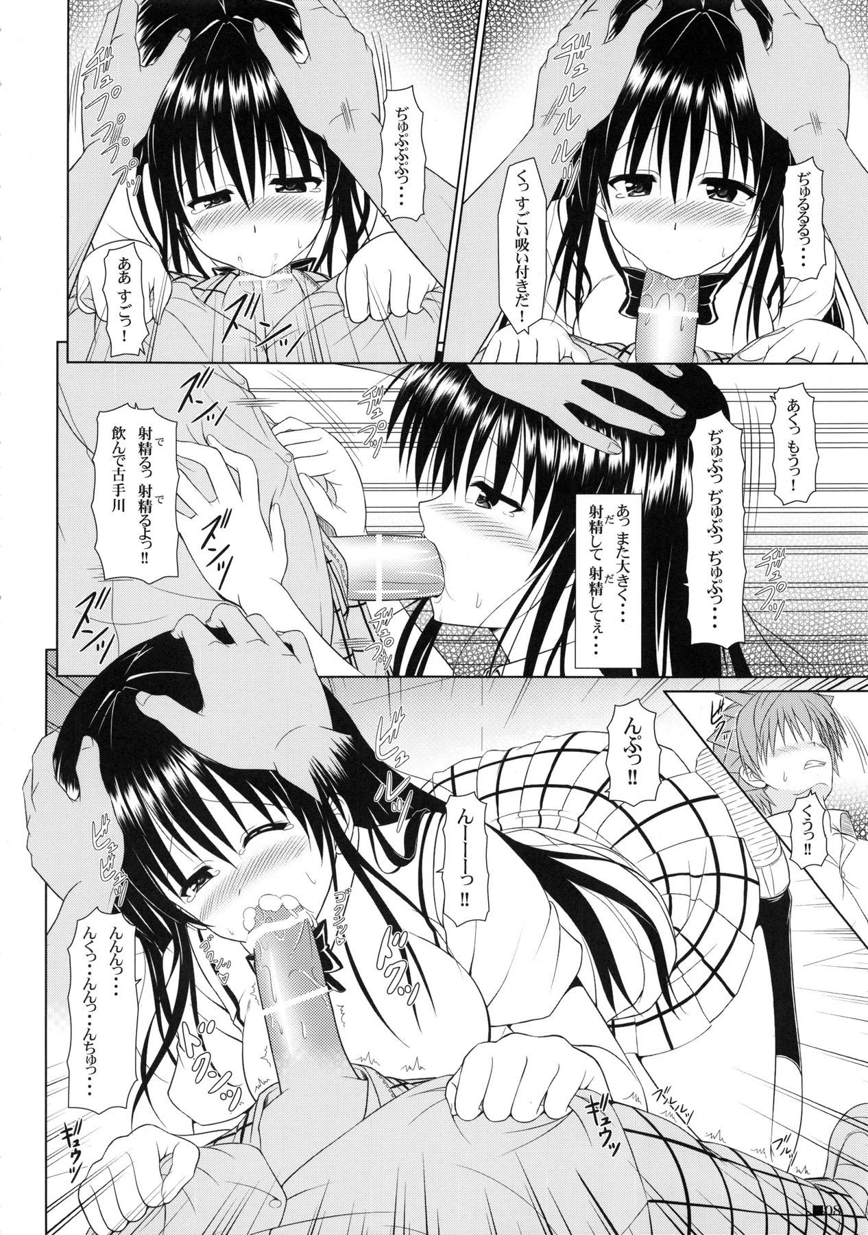 洋ちゃんとはけんしつ