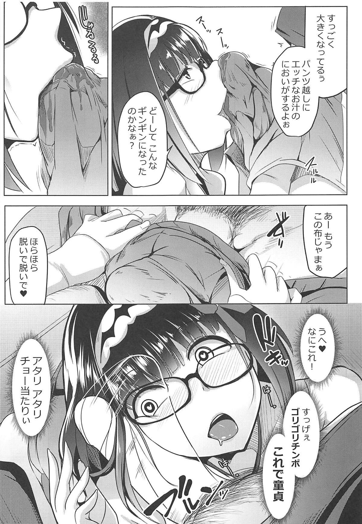 大阪ビッチDT