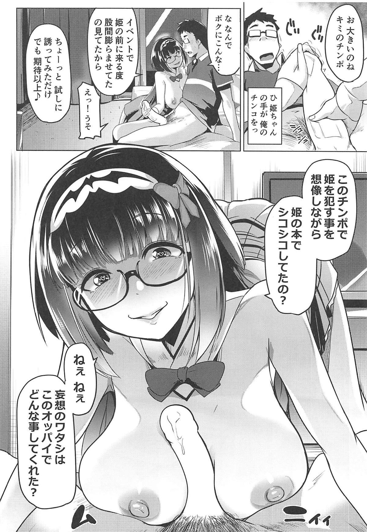 大阪ビッチDT