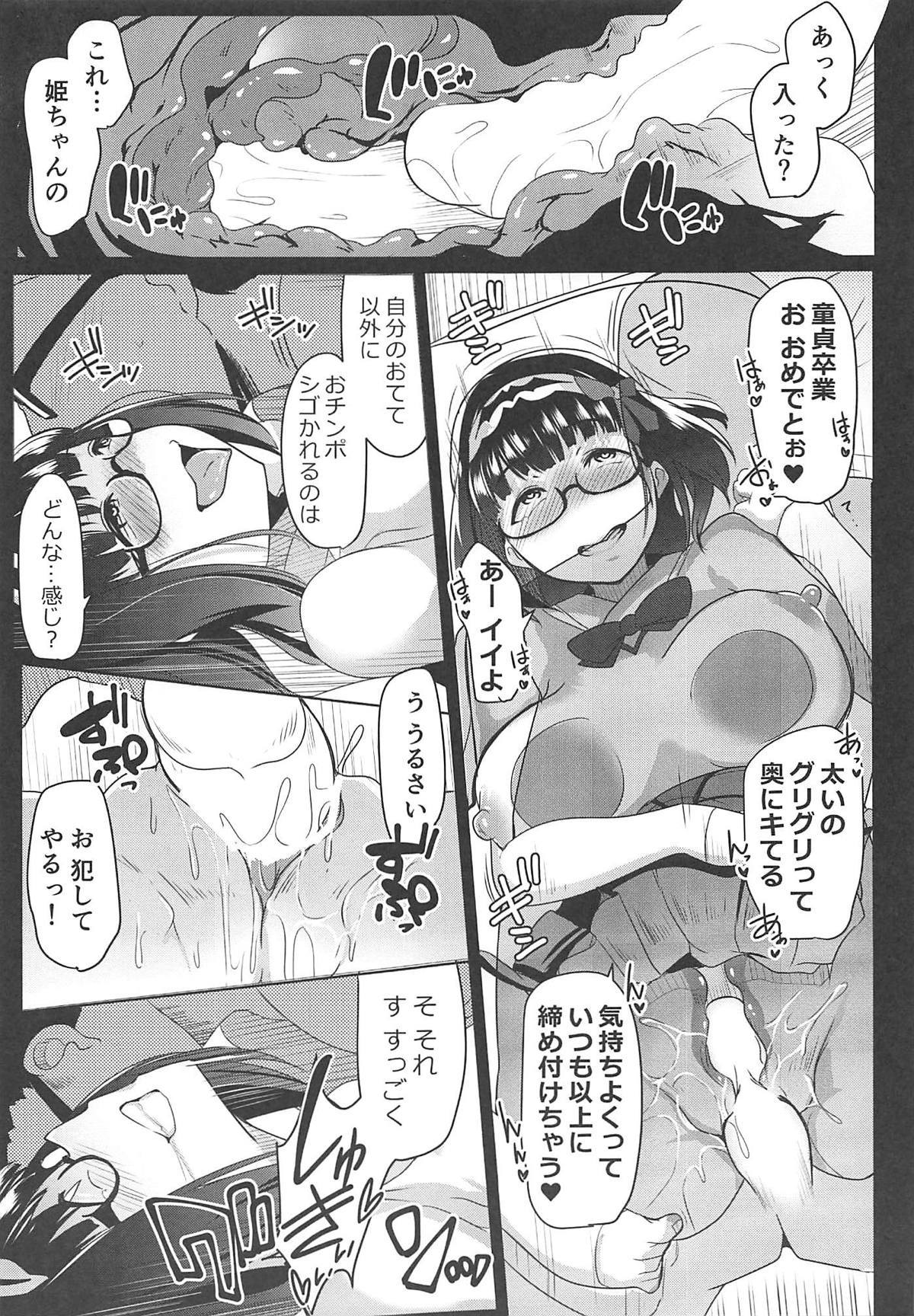 大阪ビッチDT