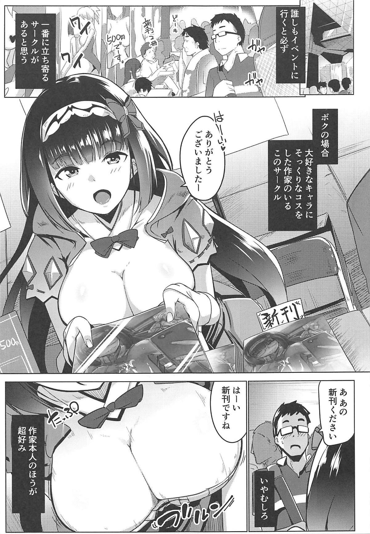 大阪ビッチDT