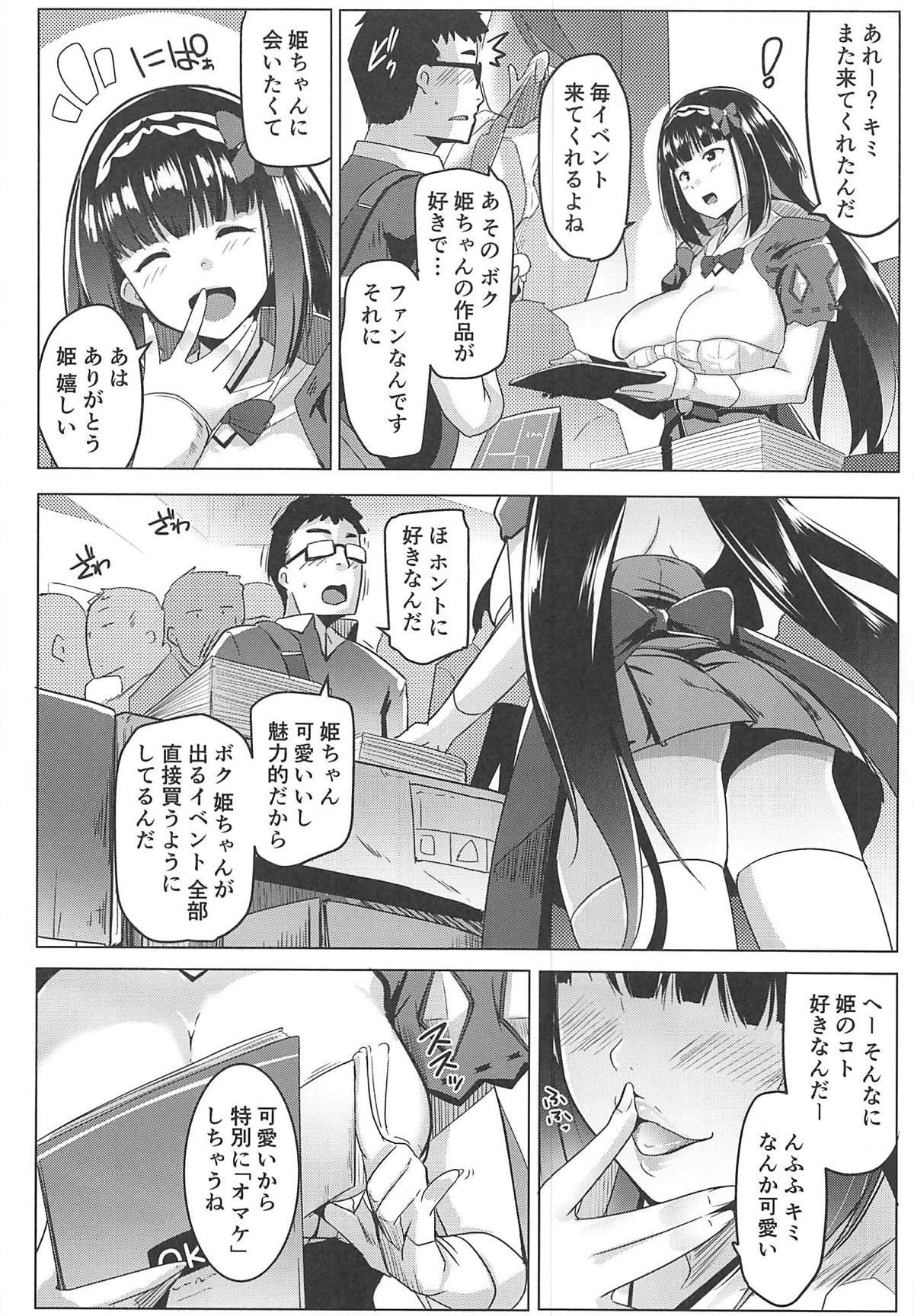 大阪ビッチDT