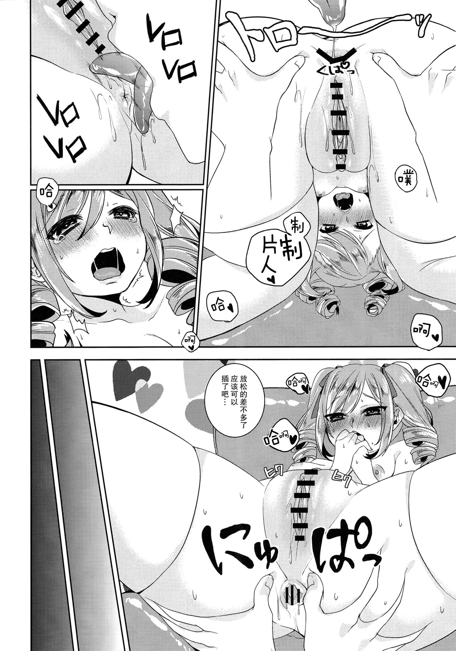 とろける魔法-溶ける魔法