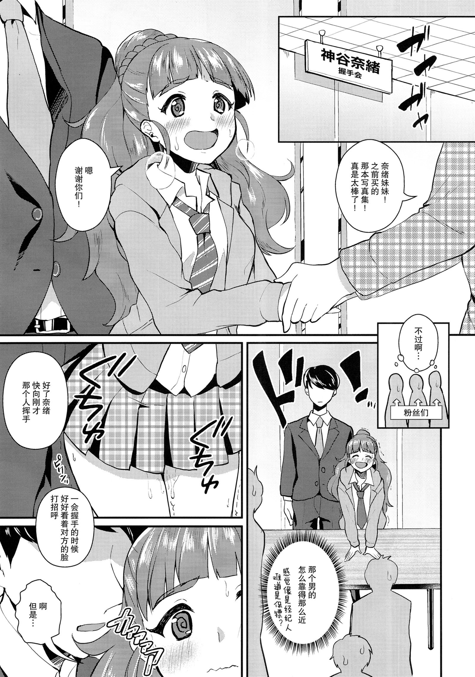 とろける魔法-溶ける魔法