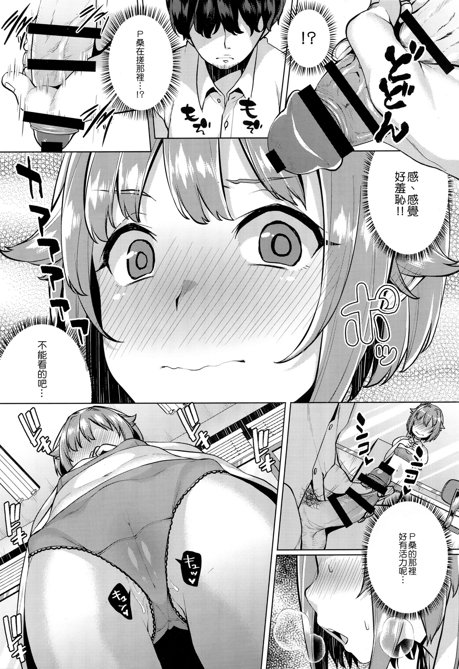 とろける魔法-溶ける魔法