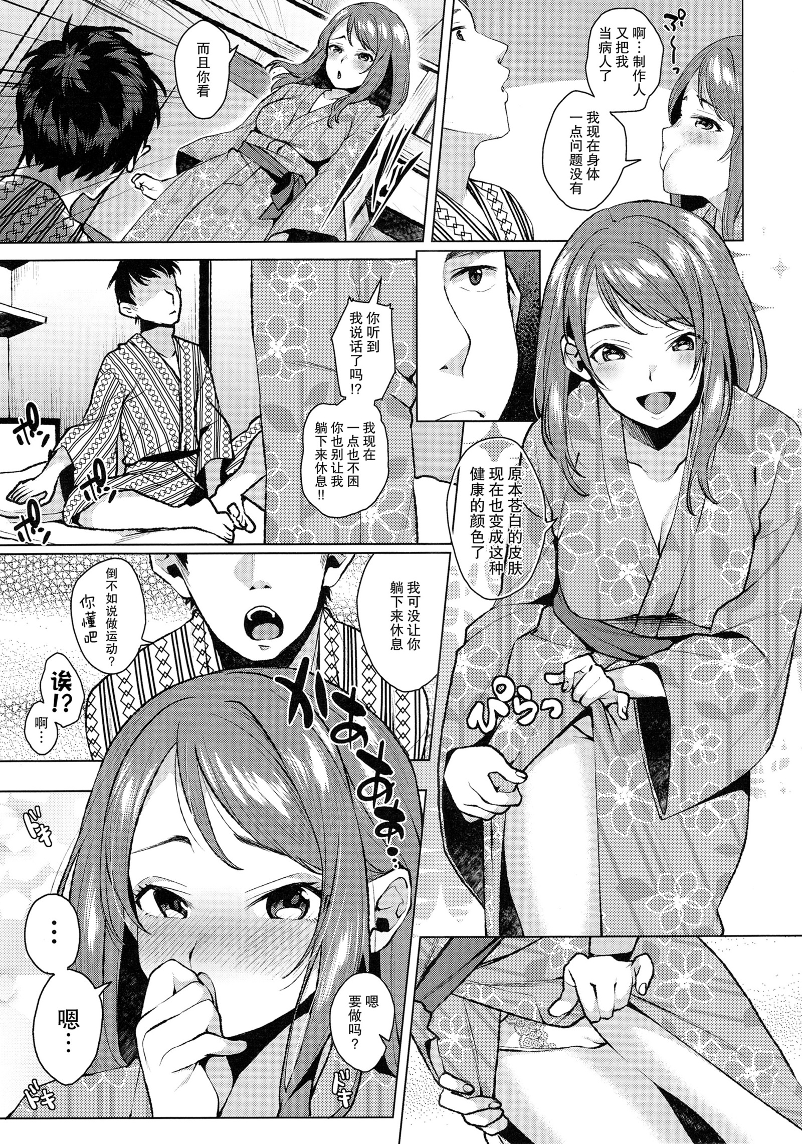 とろける魔法-溶ける魔法