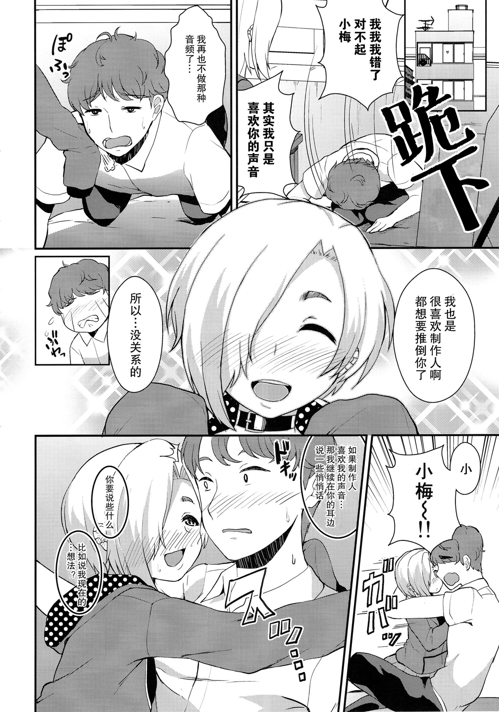 とろける魔法-溶ける魔法