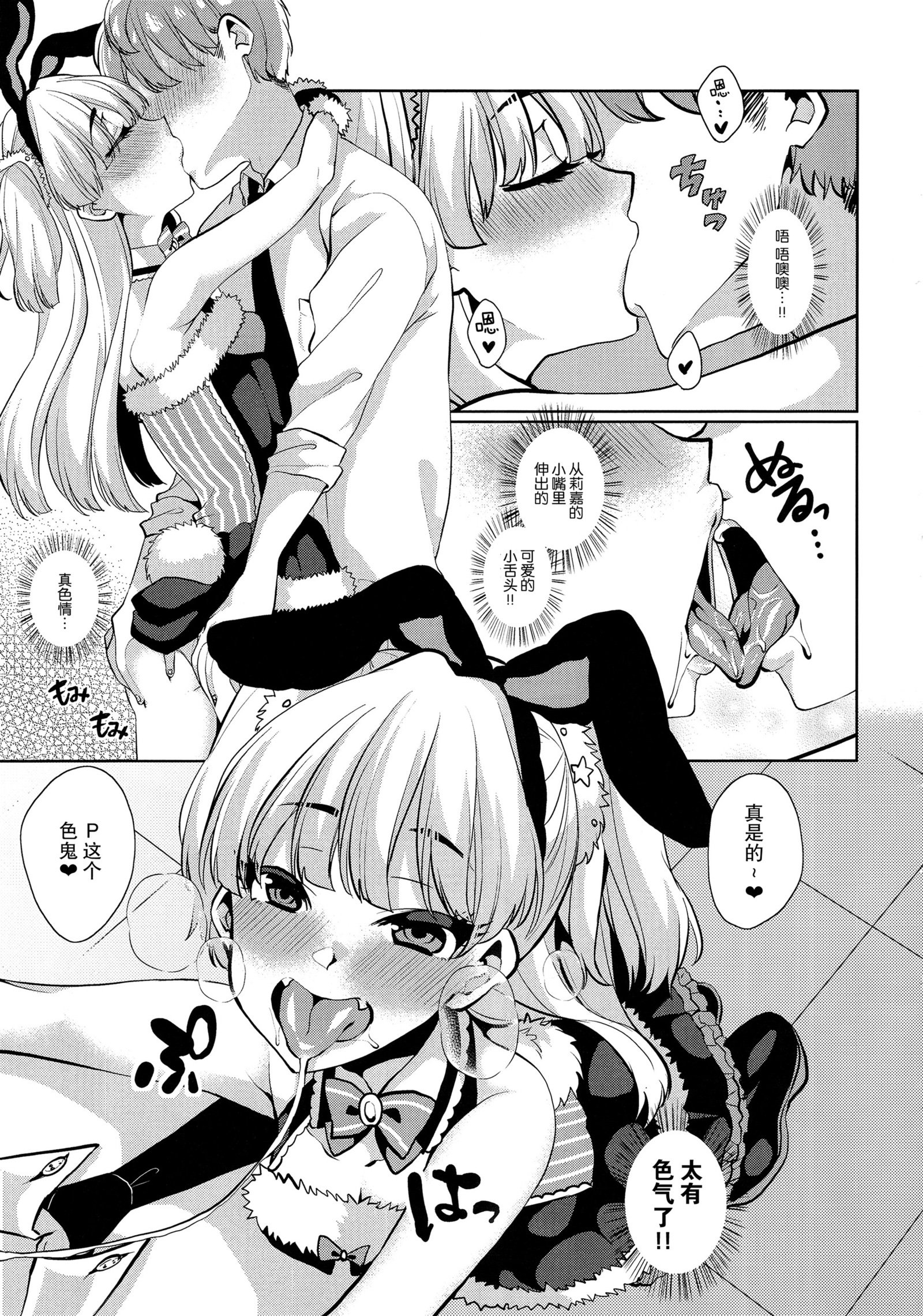 とろける魔法-溶ける魔法