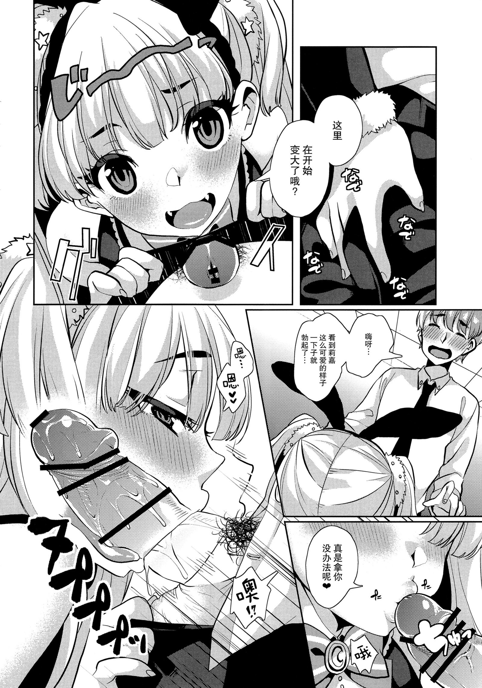 とろける魔法-溶ける魔法