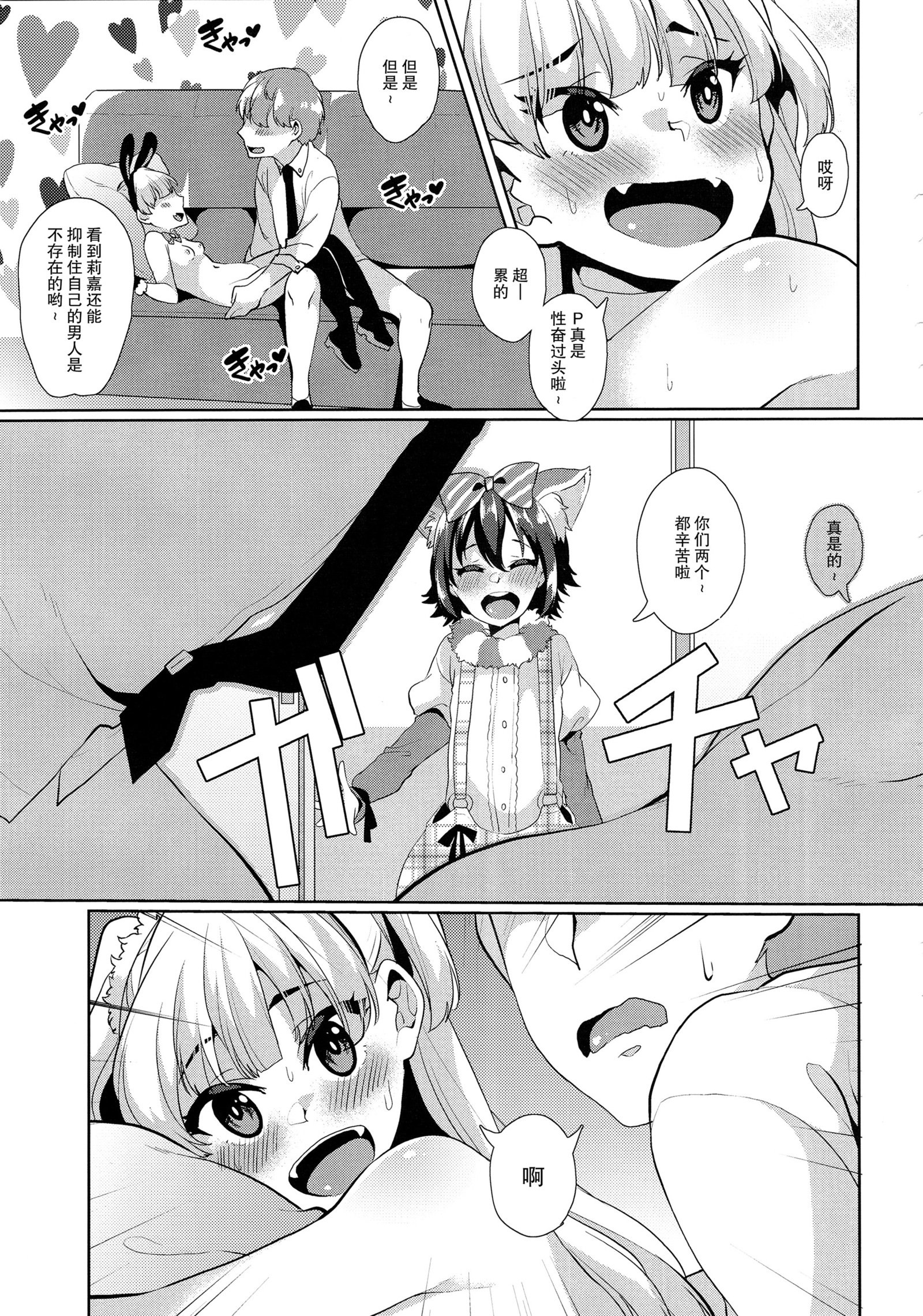 とろける魔法-溶ける魔法