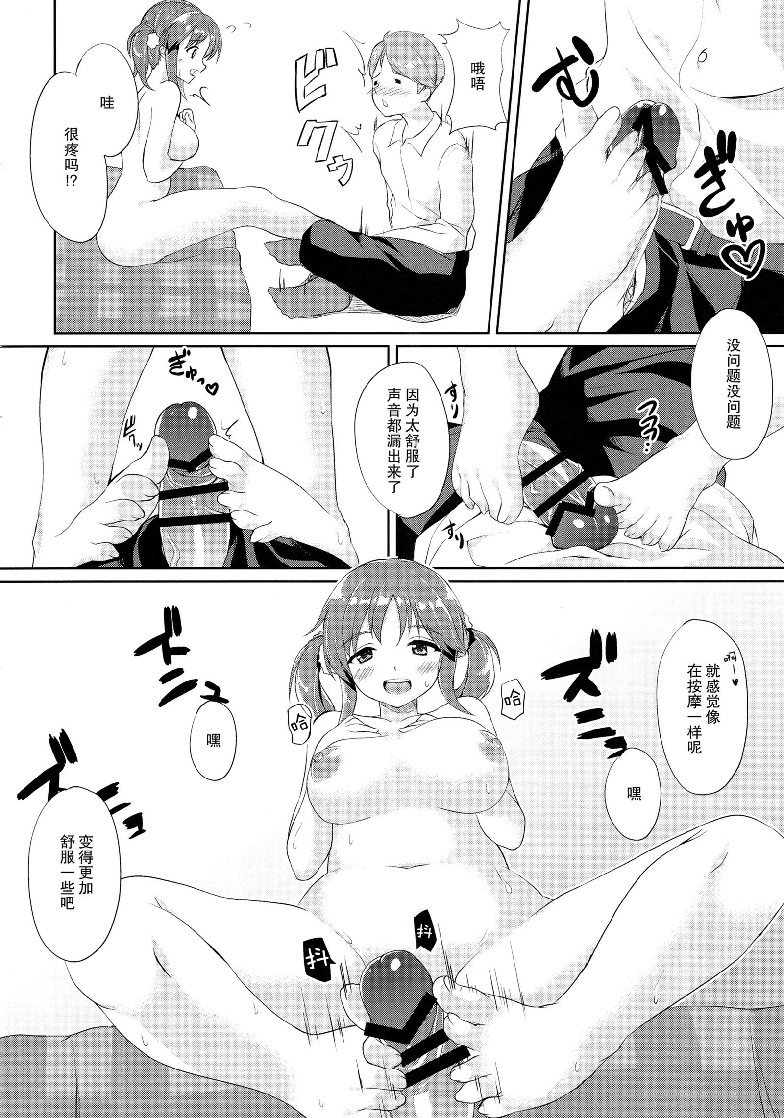 とろける魔法-溶ける魔法