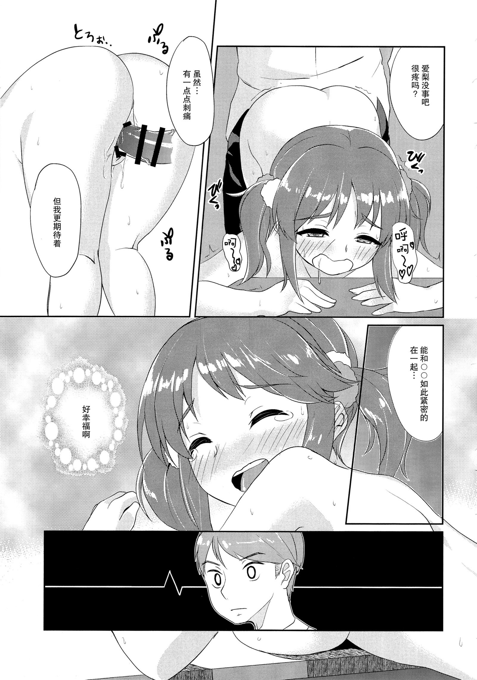 とろける魔法-溶ける魔法