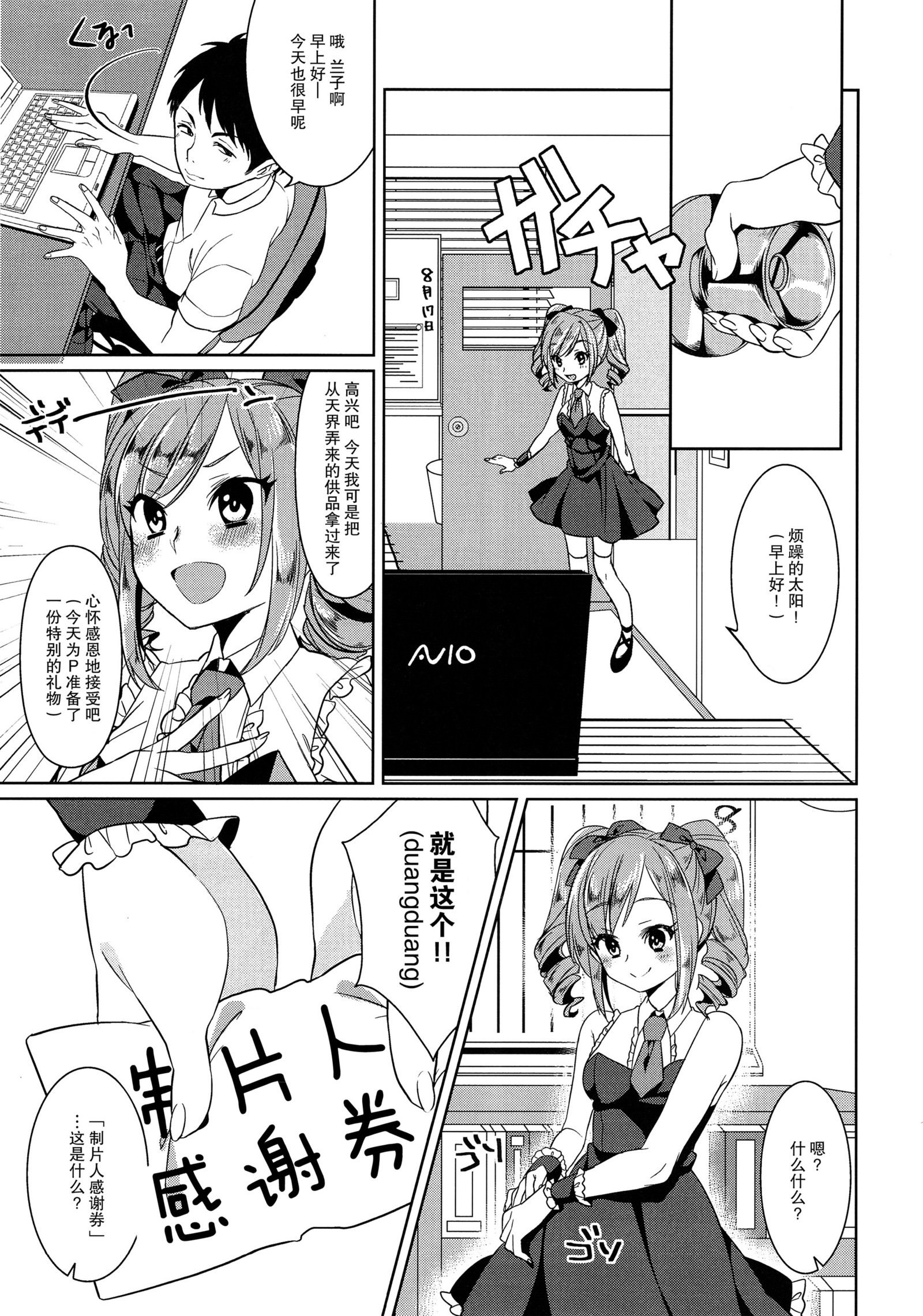 とろける魔法-溶ける魔法