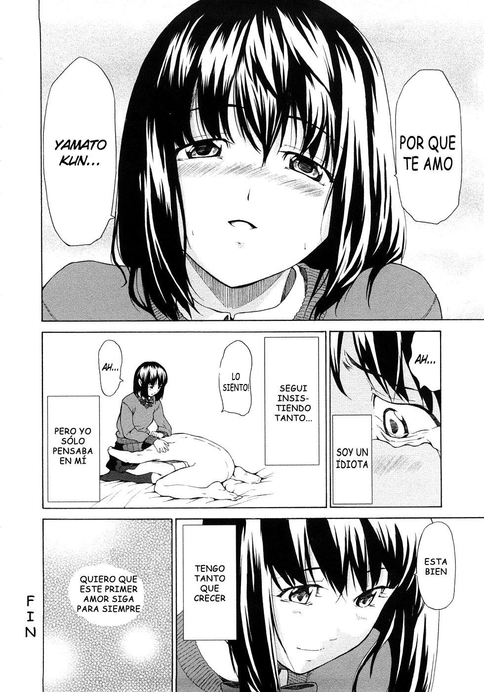 純粋な愛のサディスティック