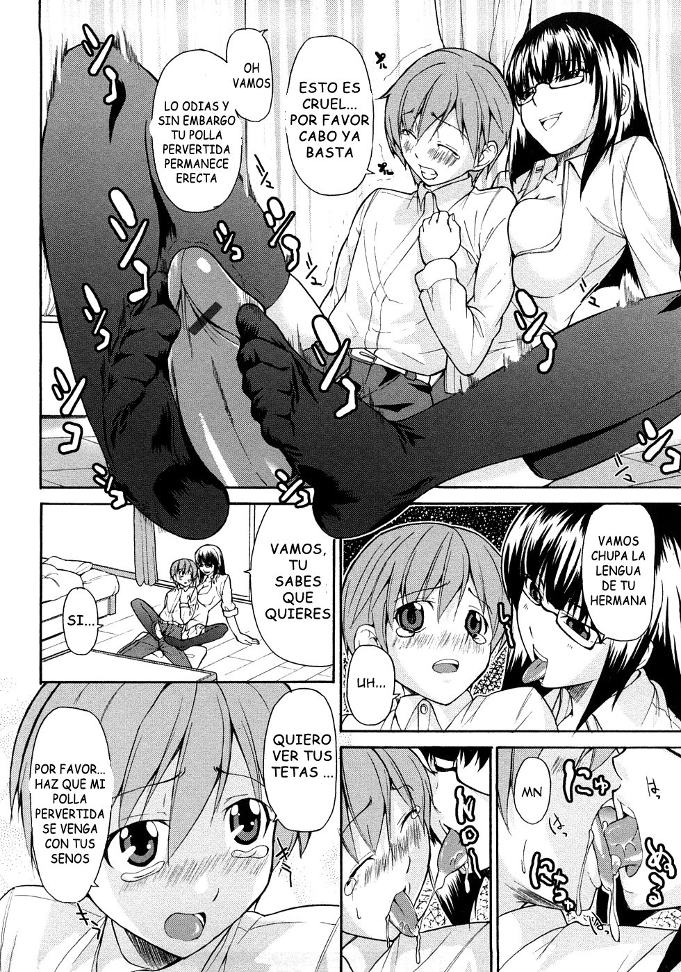 純粋な愛のサディスティック