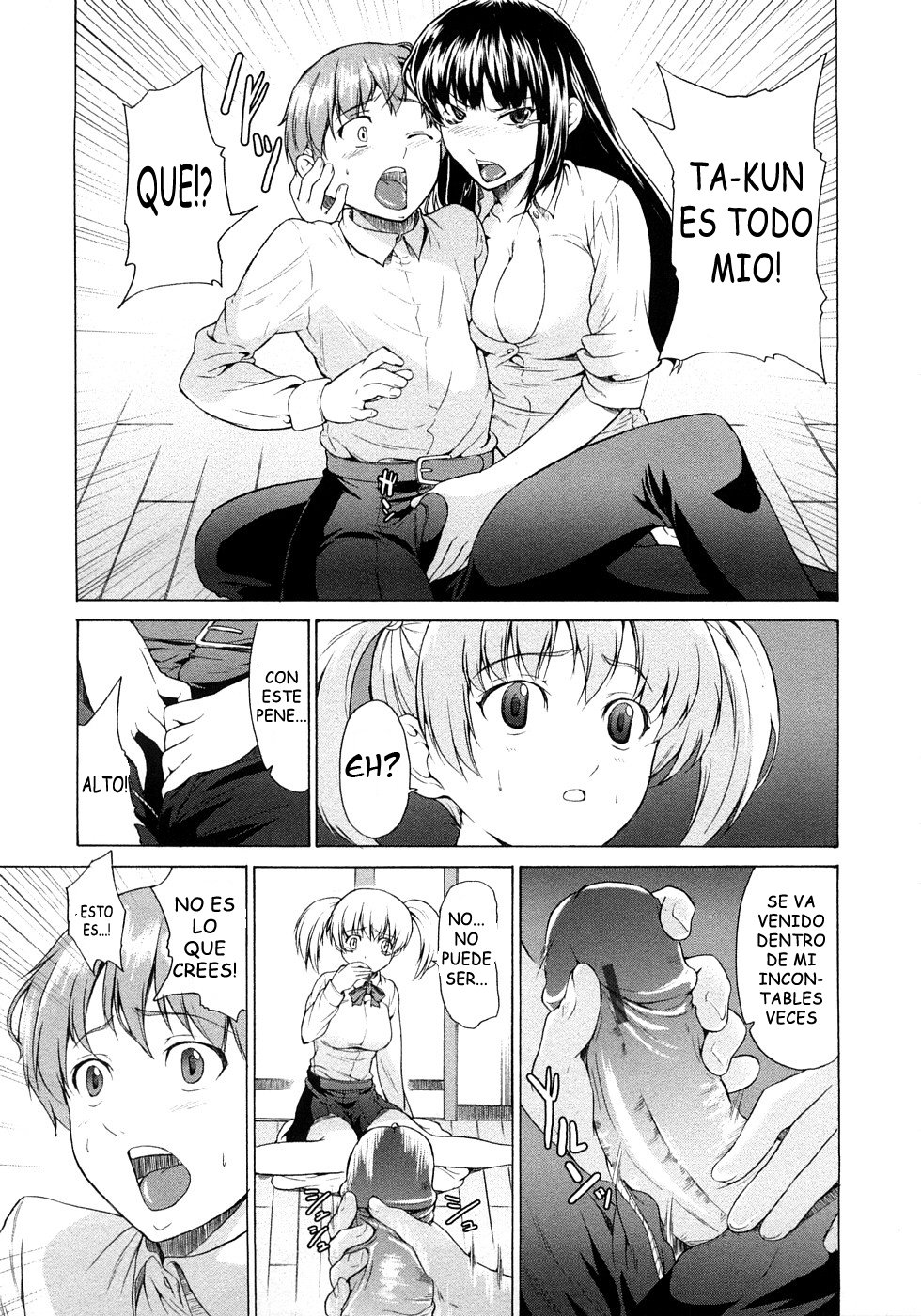 純粋な愛のサディスティック