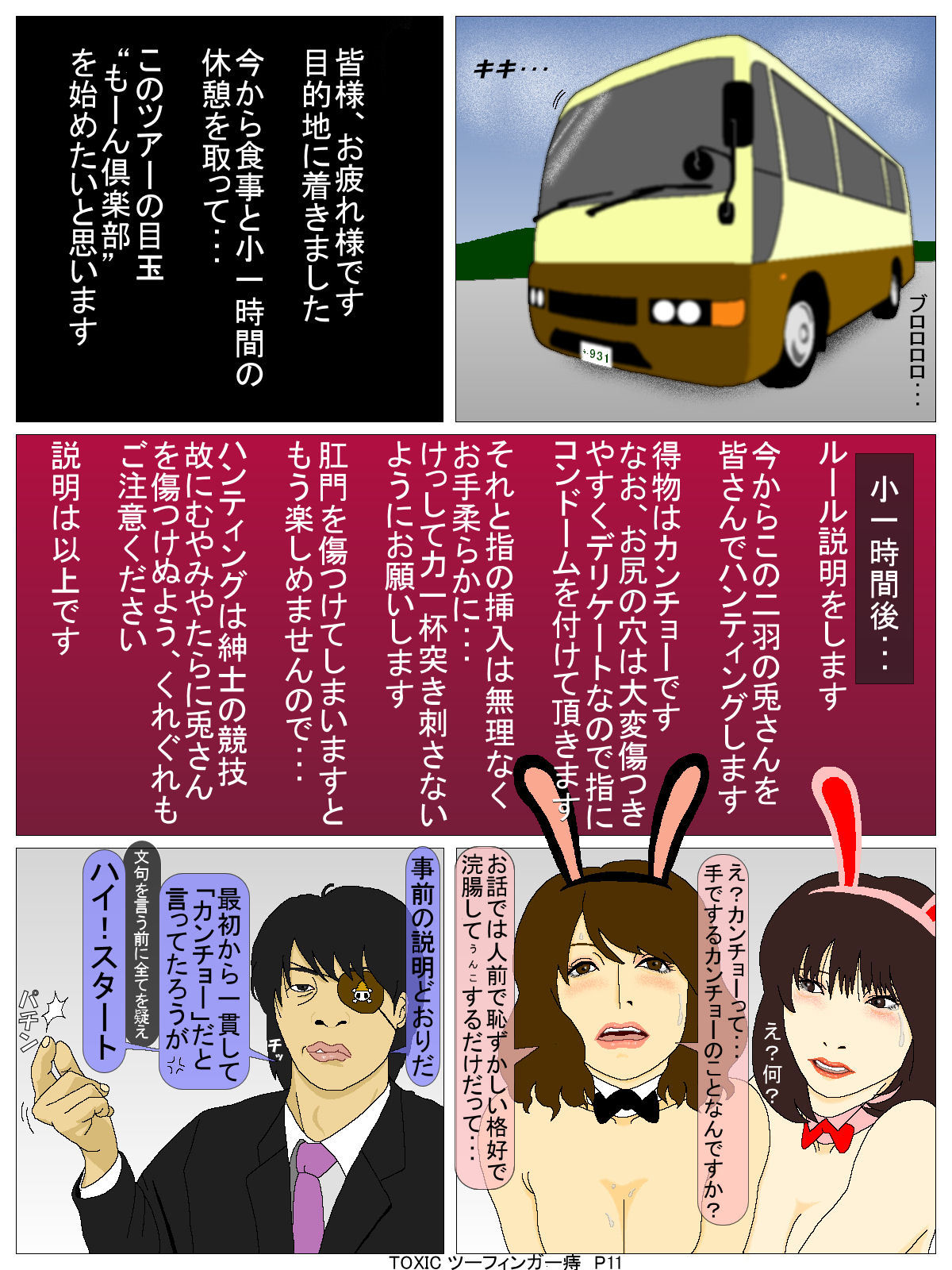2本の指の山